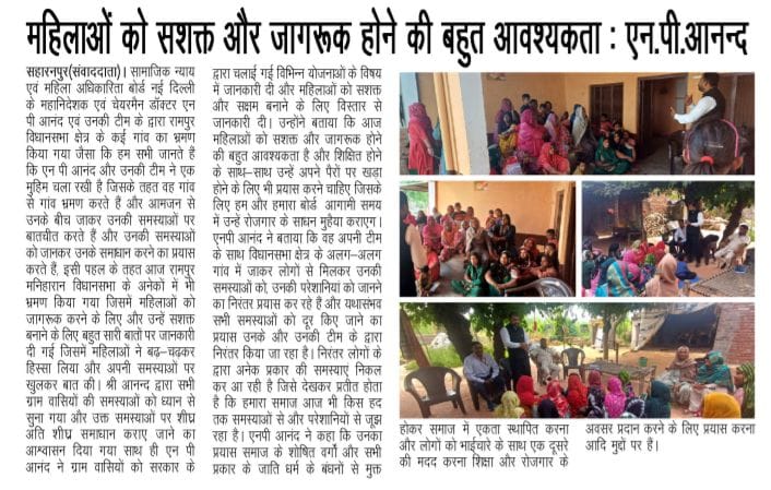 राष्ट्रीय शोषित दल